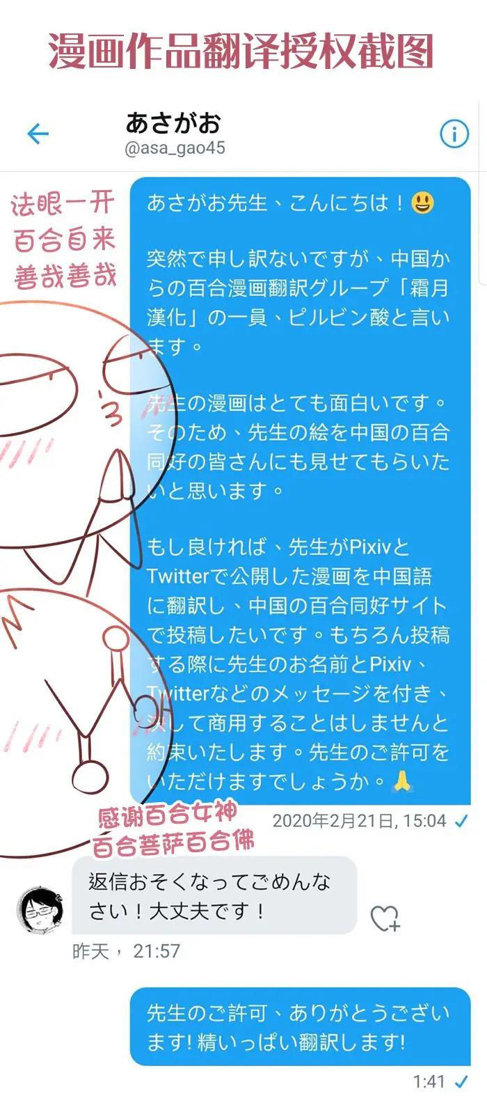 學生會長想跟人卿卿我我 - 第01話 - 4