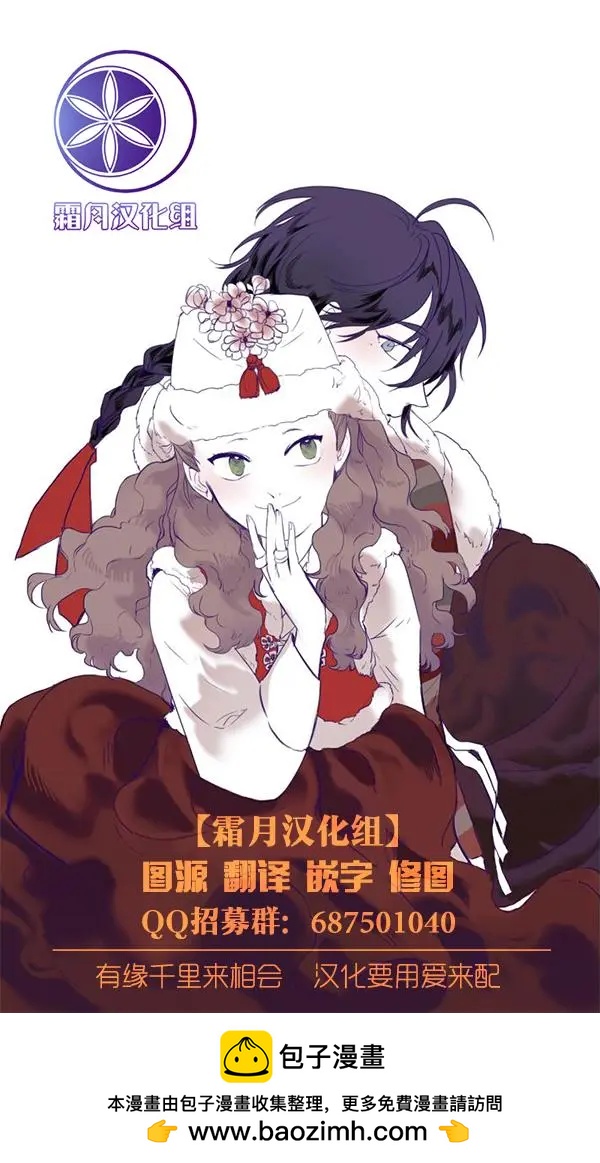 學生會長想跟人卿卿我我 - 第01話 - 1