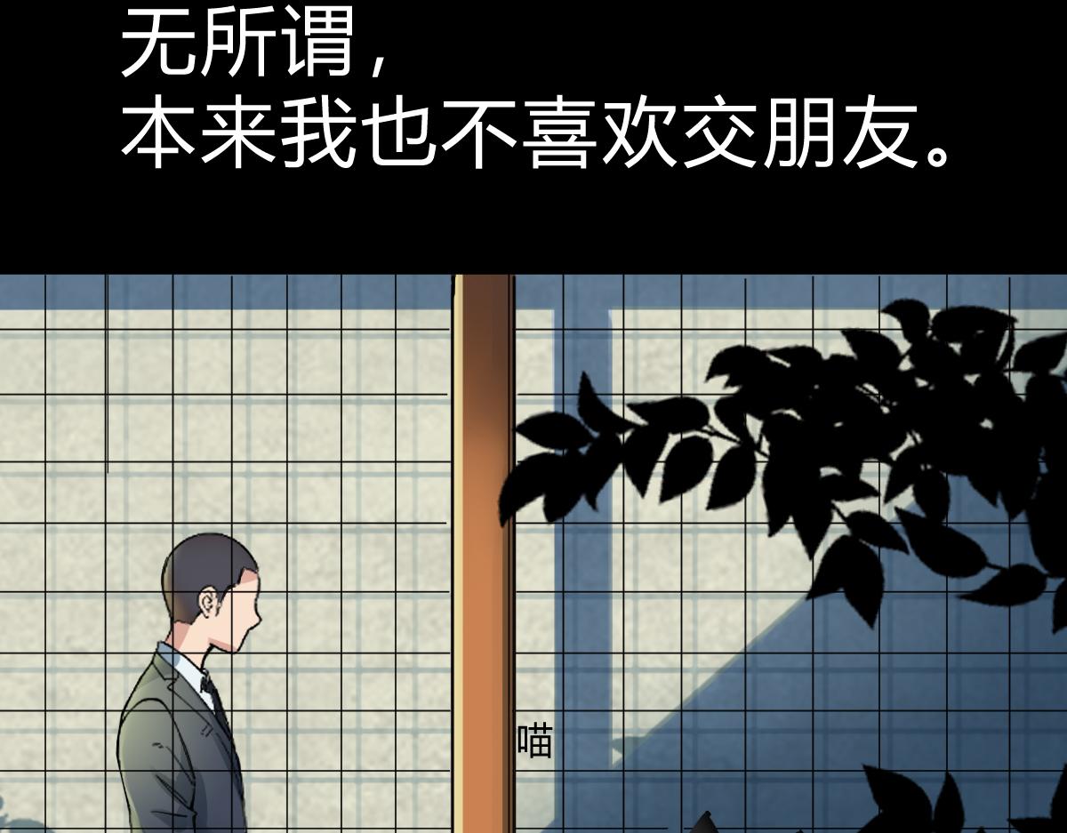 學神戰爭 - 精英學院裡都是一羣什麼怪物啊？(2/2) - 1