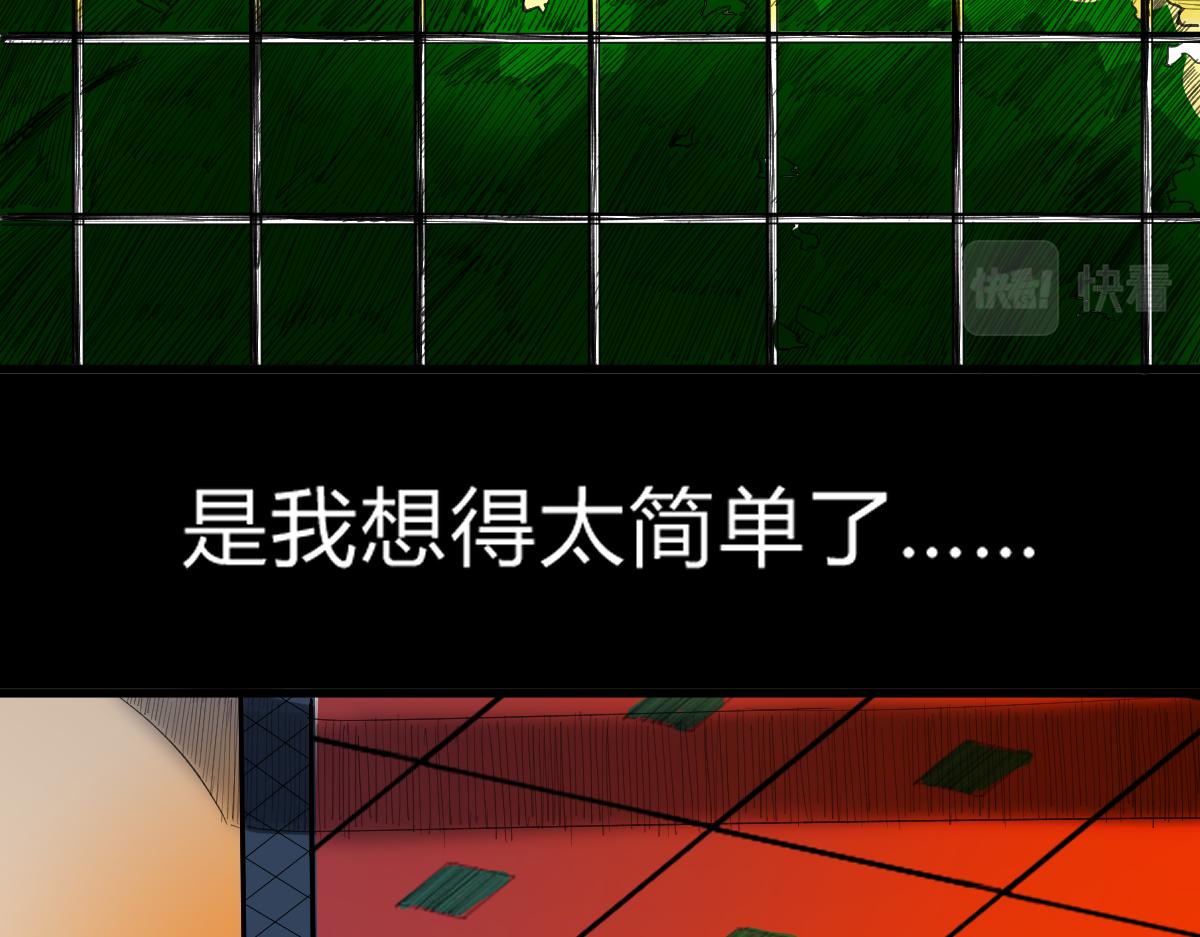 學神戰爭 - 精英學院裡都是一羣什麼怪物啊？(2/2) - 3