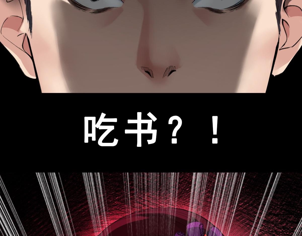 學神戰爭 - 精英學院裡都是一羣什麼怪物啊？(2/2) - 1
