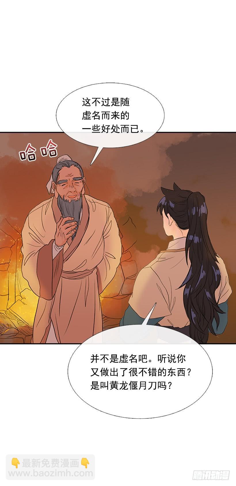 学士再生 - 师表 - 4