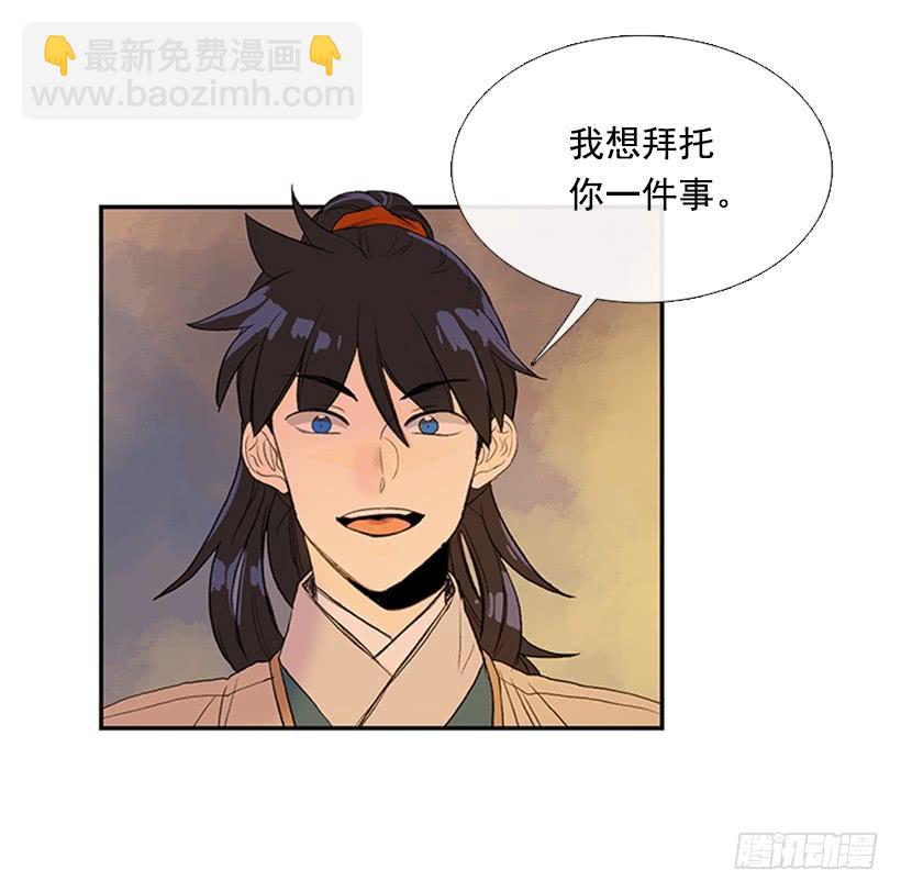 学士再生 - 师表 - 1