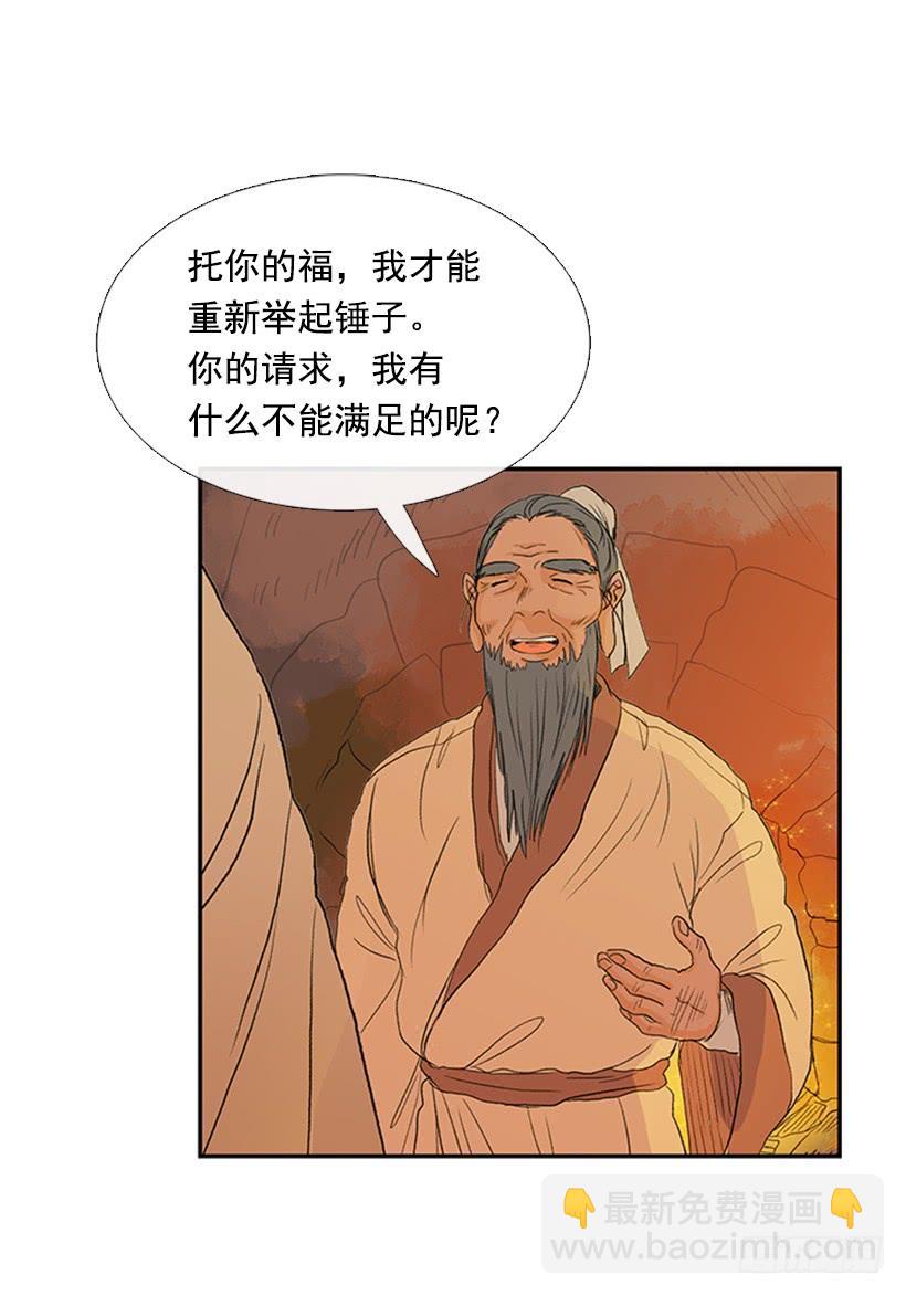 学士再生 - 师表 - 2