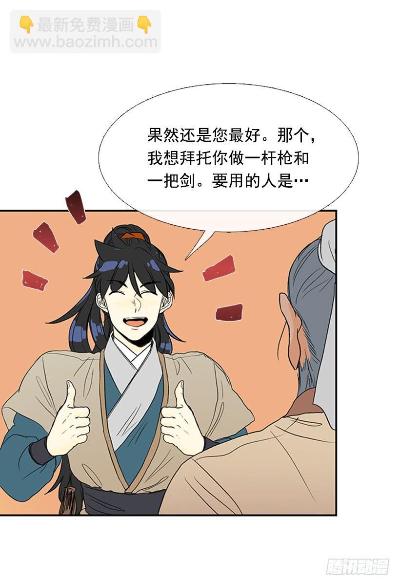 学士再生 - 师表 - 3