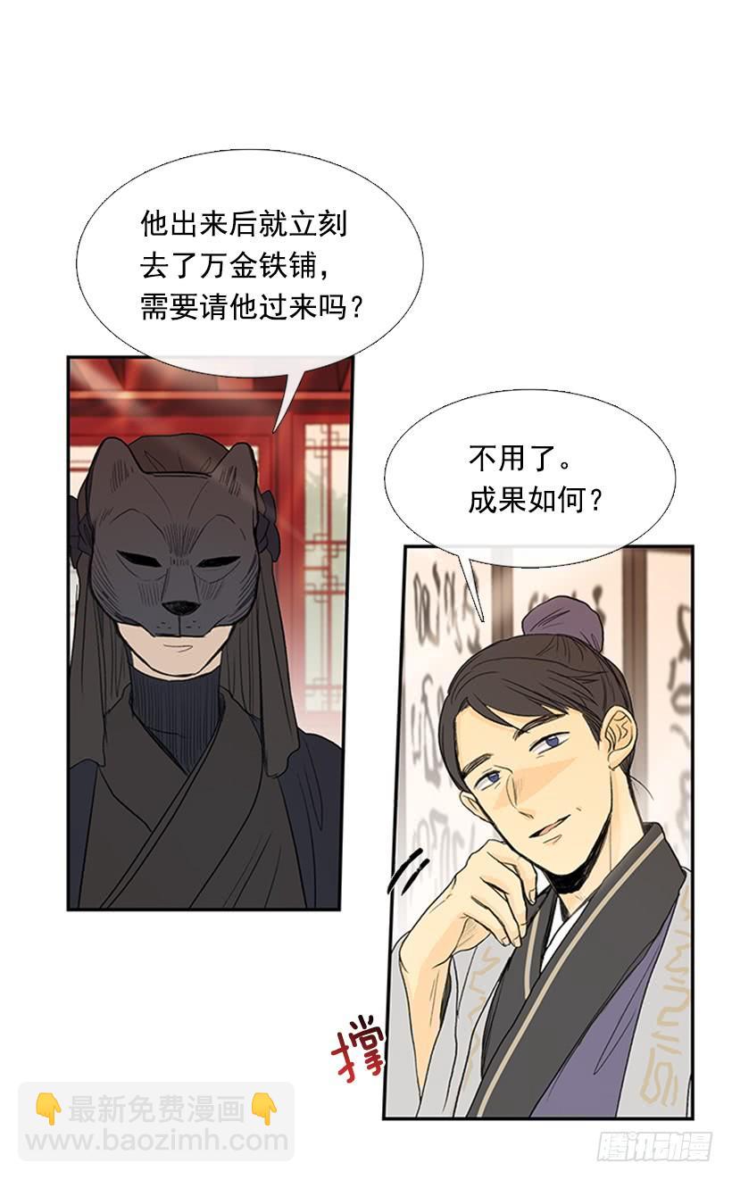 学士再生 - 师表 - 6