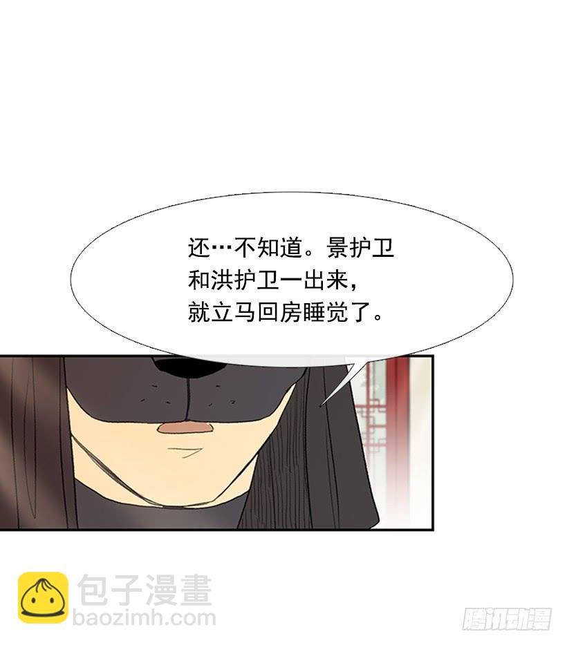 学士再生 - 师表 - 1