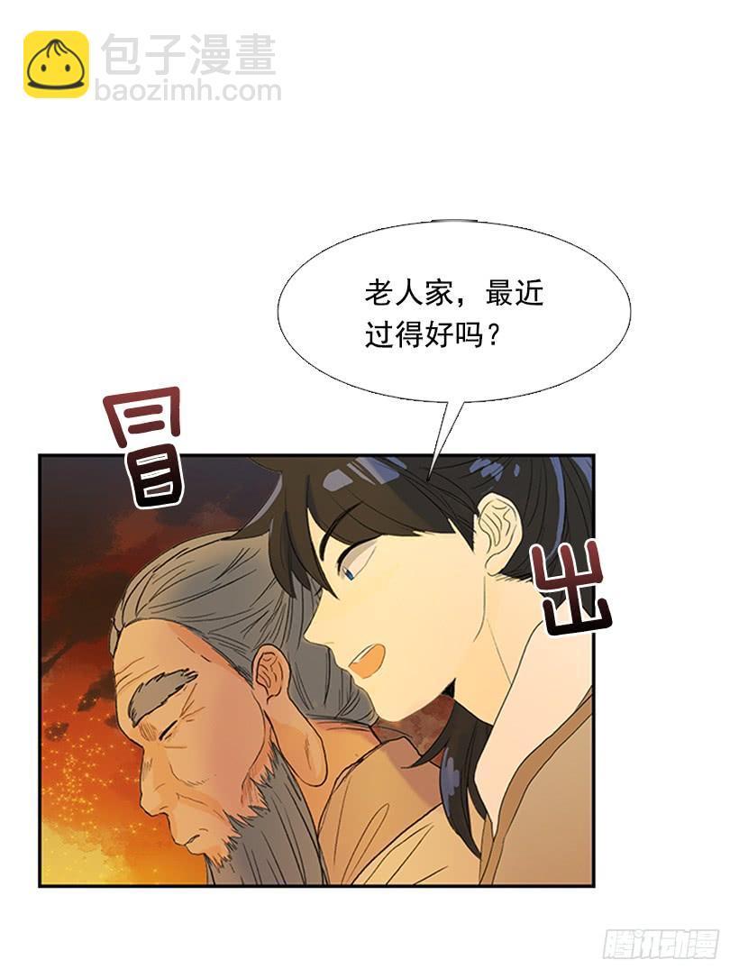 学士再生 - 师表 - 4