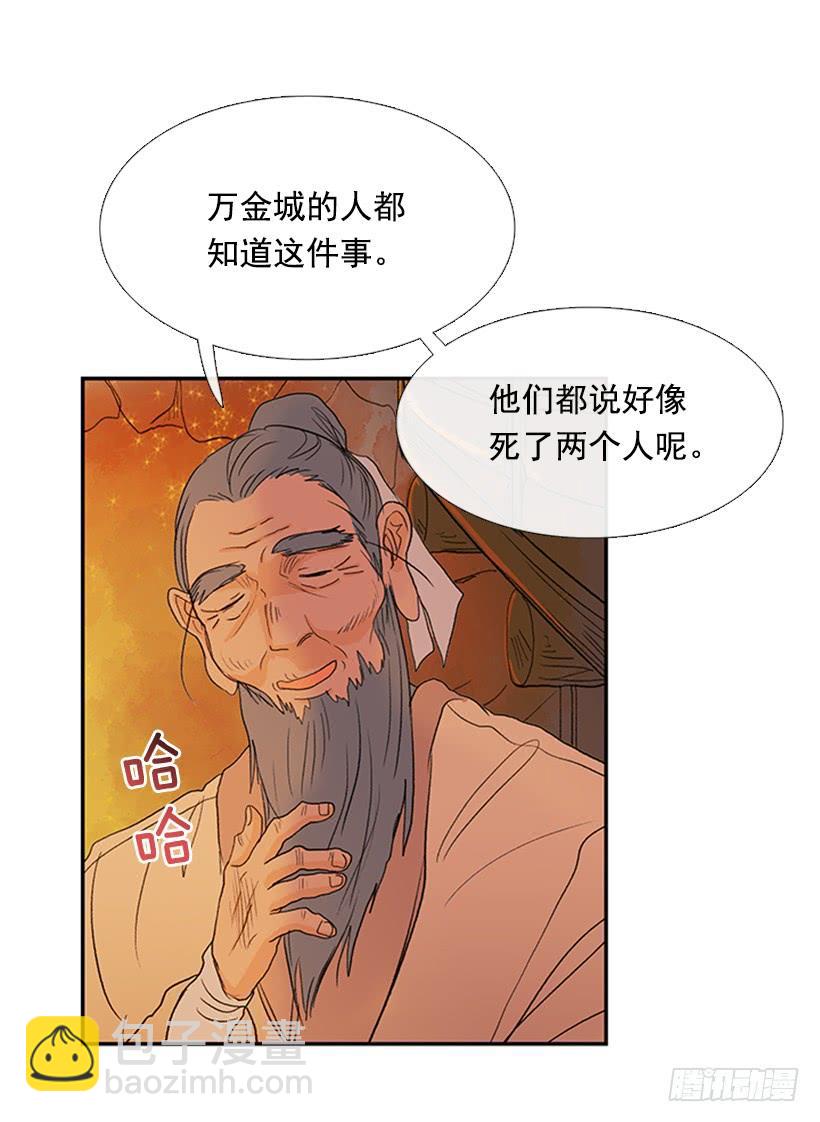 学士再生 - 师表 - 2