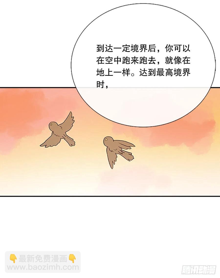 學士再生 - 專屬武功（2） - 6