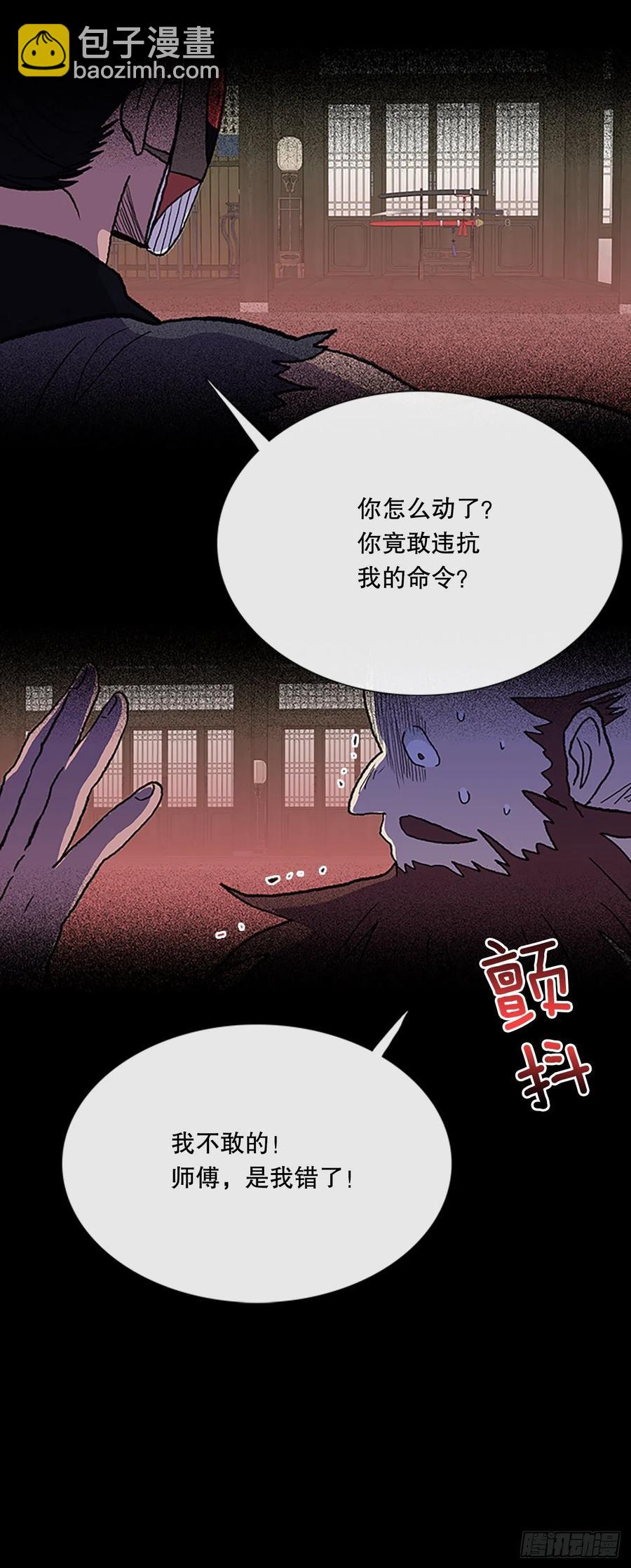 学士再生 - 415.巨力魔君的故事（2） - 6