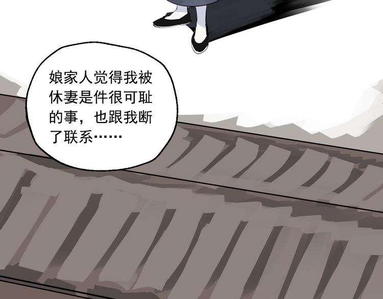 第14话 棘手的客人(1/2)-第15话