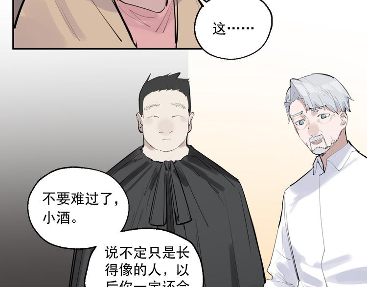 第14话 棘手的客人(1/2)-第15话