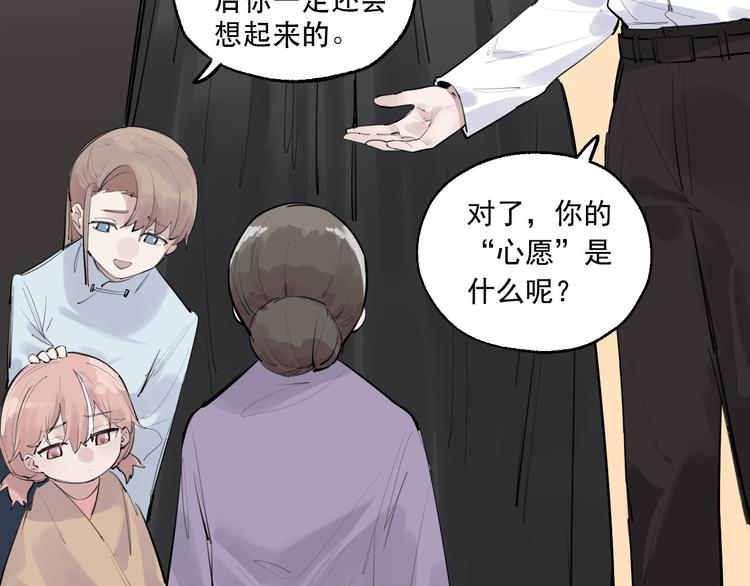 第14话 棘手的客人(1/2)-第15话