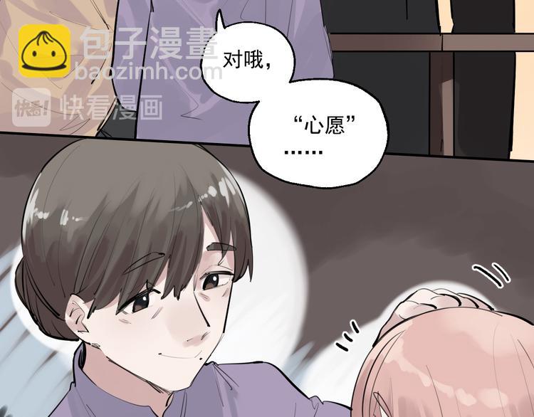 第14话 棘手的客人(1/2)-第15话