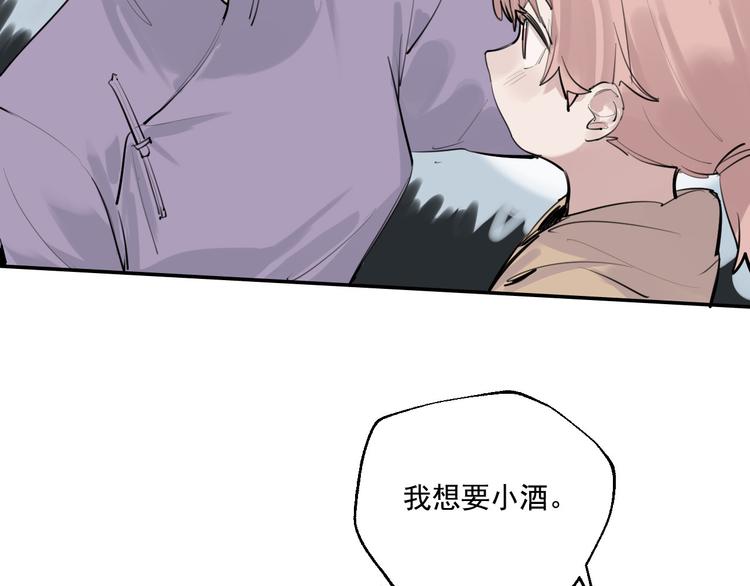 第14话 棘手的客人(1/2)-第15话