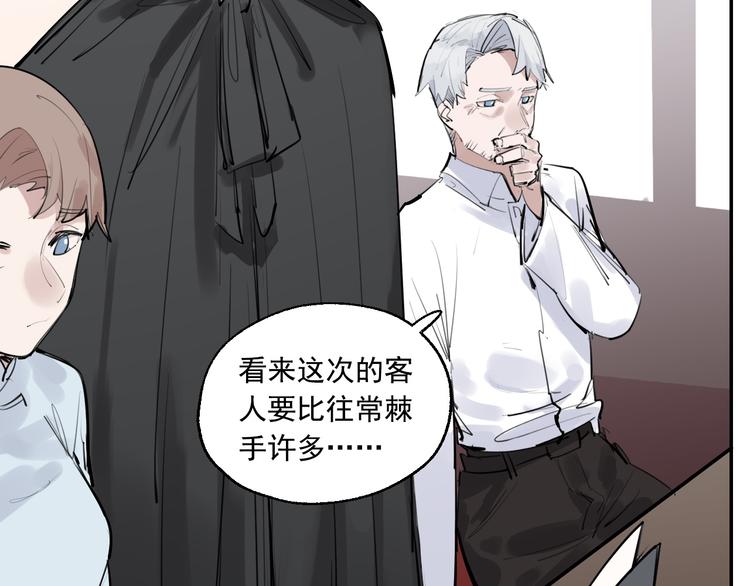 第14话 棘手的客人(1/2)-第15话