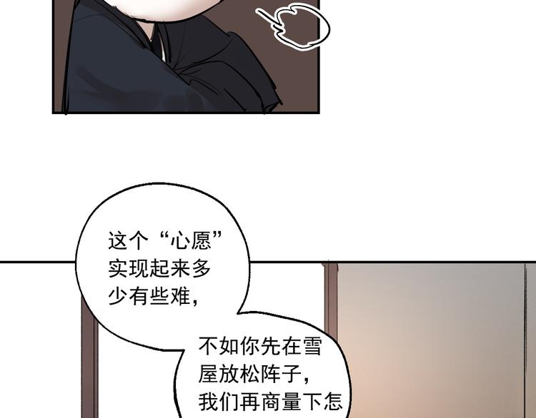 第14话 棘手的客人(1/2)-第15话