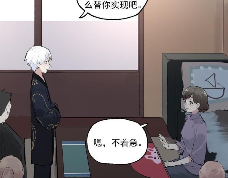 第14话 棘手的客人(1/2)-第15话