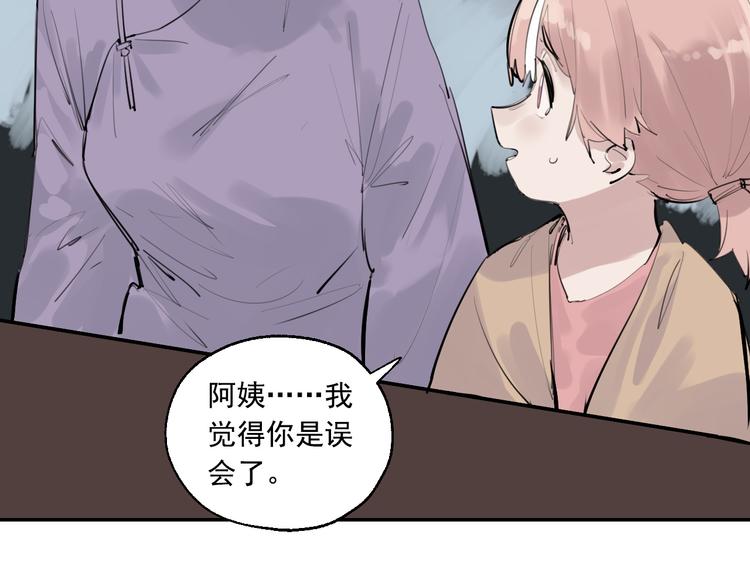 第14话 棘手的客人(1/2)-第15话