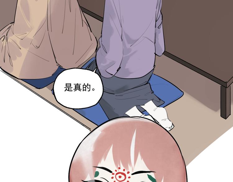 第14话 棘手的客人(1/2)-第15话