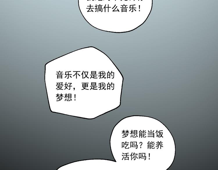 第18话 有梦而已(1/4)-第19话