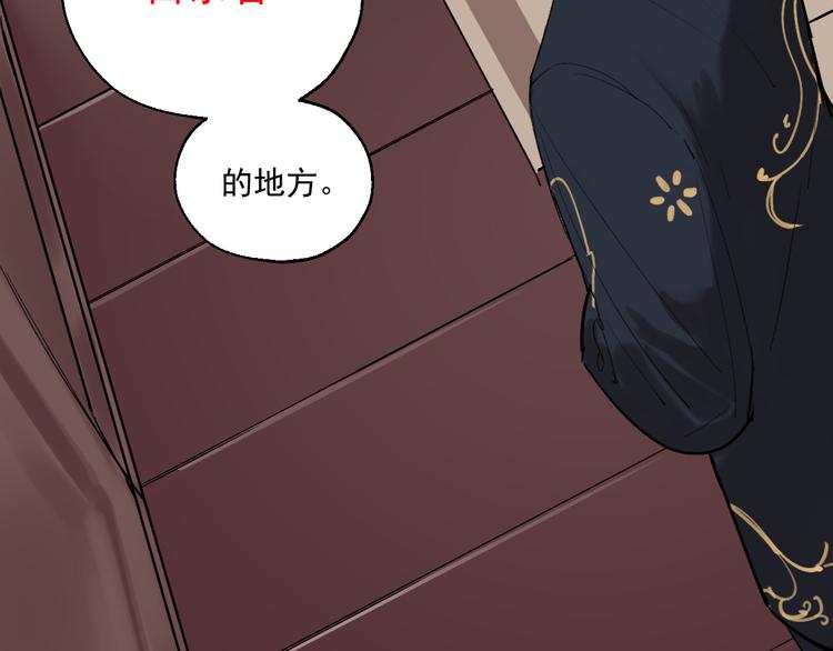 第3话 我是自杀者？(1/3)-第3话