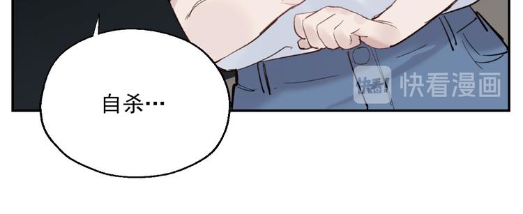 第3话 我是自杀者？(1/3)-第3话