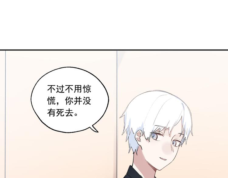 第3话 我是自杀者？(1/3)-第3话