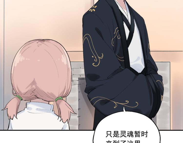 第3话 我是自杀者？(1/3)-第3话