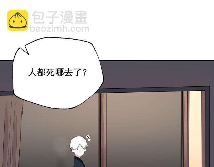 第3话 我是自杀者？(1/3)-第3话