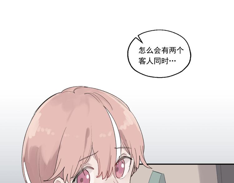 第3话 我是自杀者？(1/3)-第3话