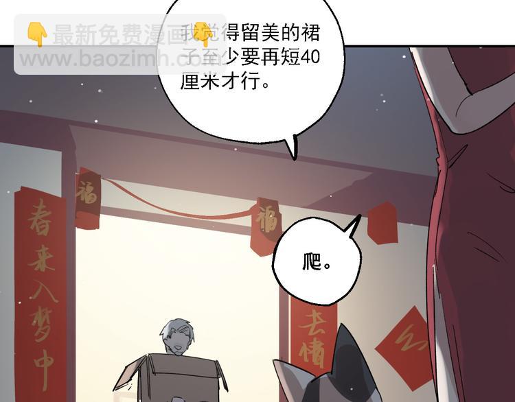 新年小剧场-第21话