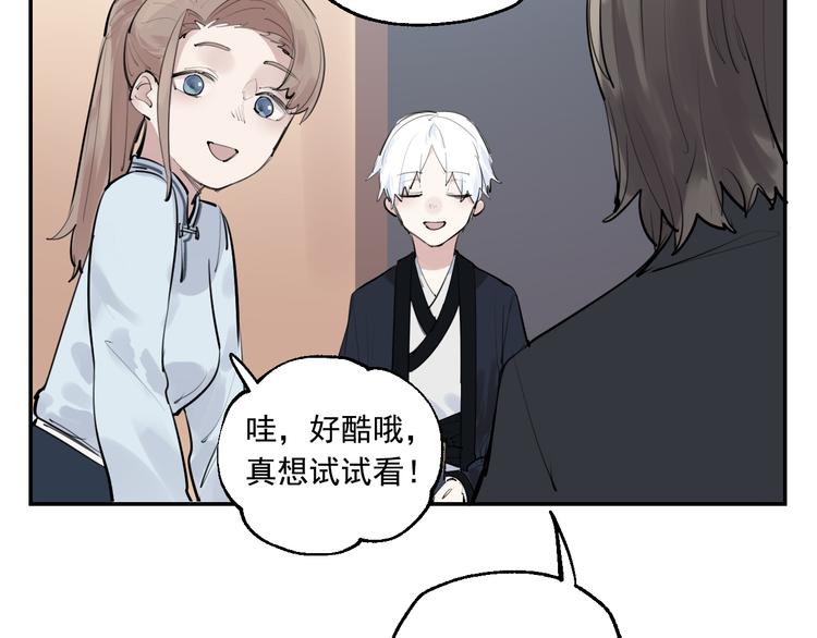 第21话 成立乐队(1/3)-第23话