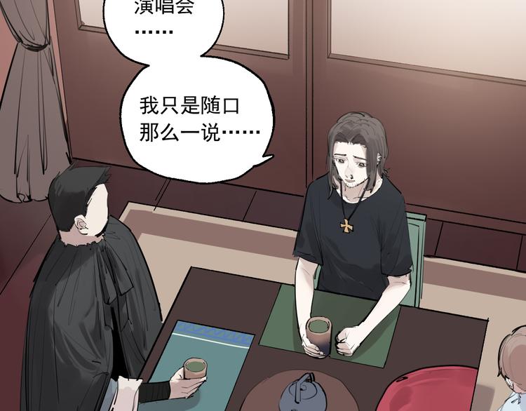 第21话 成立乐队(1/3)-第23话