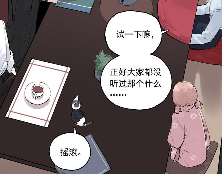 第21话 成立乐队(1/3)-第23话