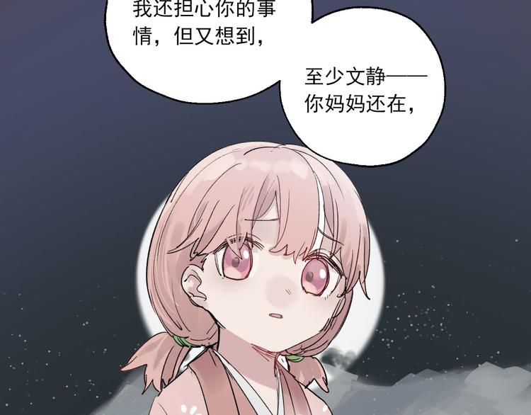 第23话 小酒的选择(1/3)-第25话