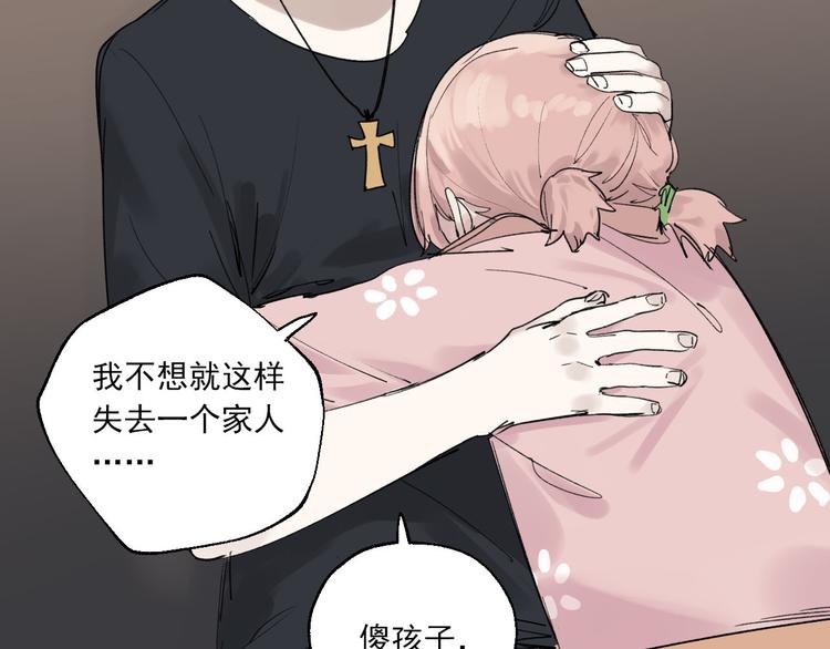 第23话 小酒的选择(1/3)-第25话