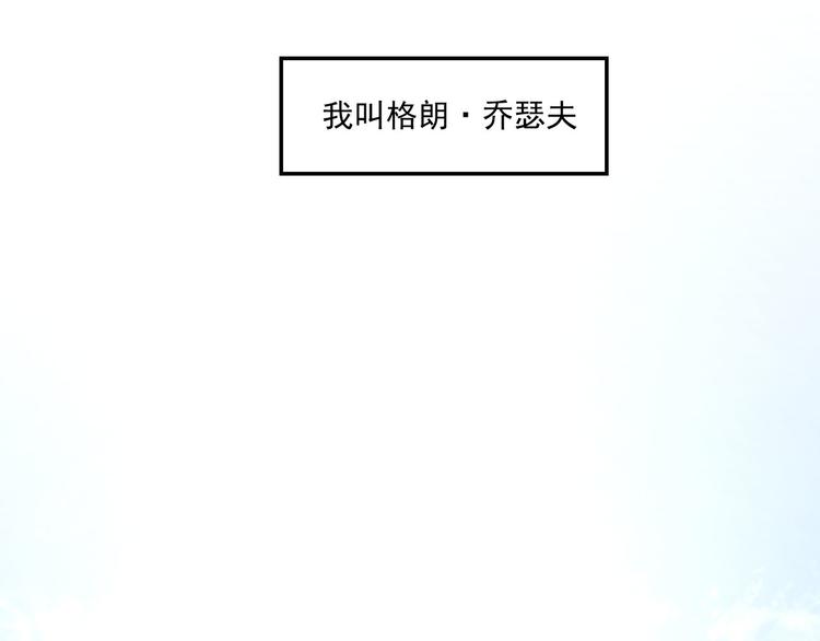 第24话 格朗的故事(1/3)-第27话