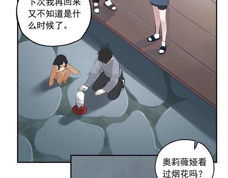 第24话 格朗的故事(1/3)-第27话