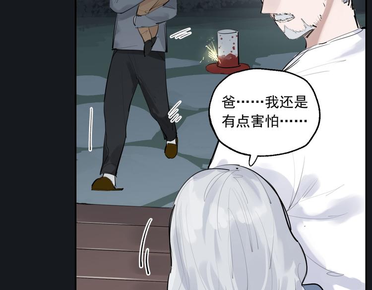 第24话 格朗的故事(1/3)-第27话