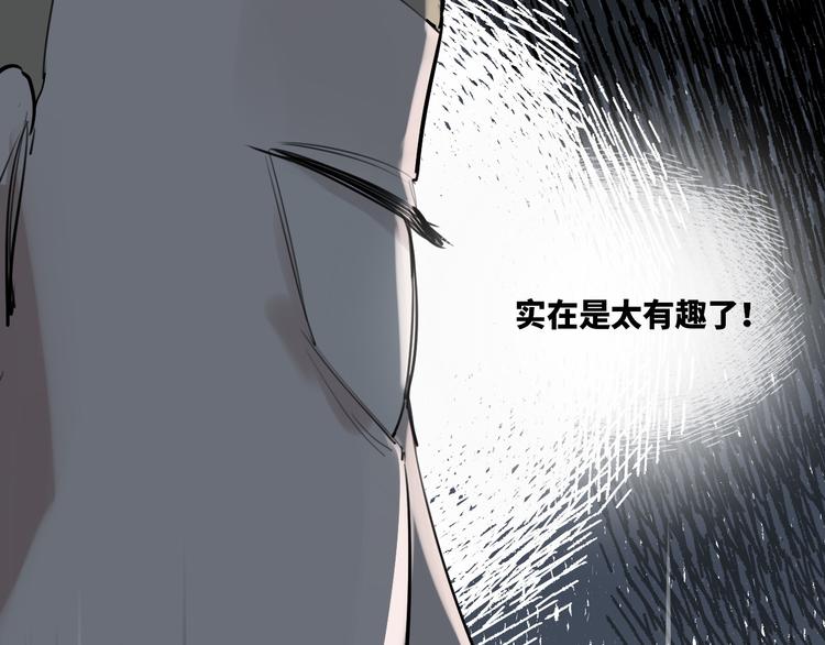 第26话 理智与疯狂(1/3)-第29话