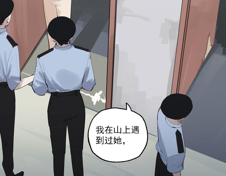 第29话 身世的真相？！(1/3)-第33话