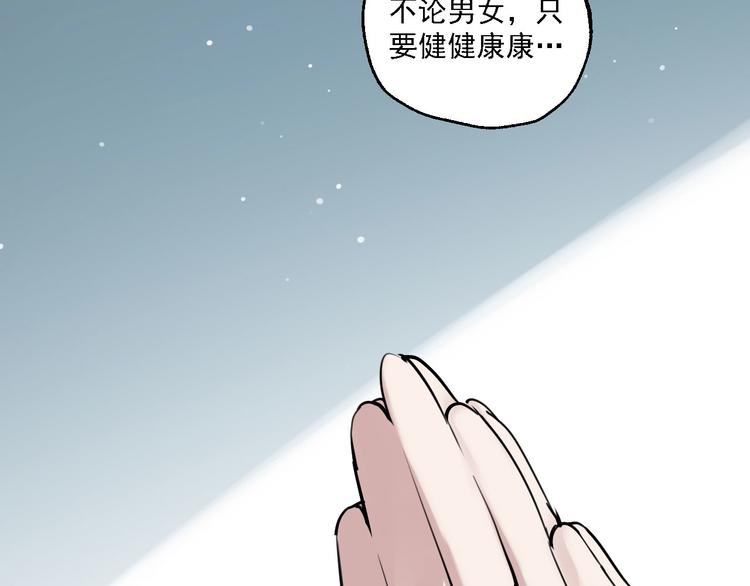 第29话 身世的真相？！(1/3)-第33话