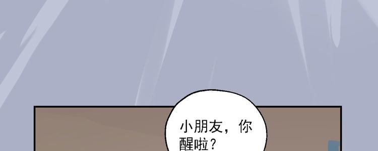 第29话 身世的真相？！(1/3)-第33话