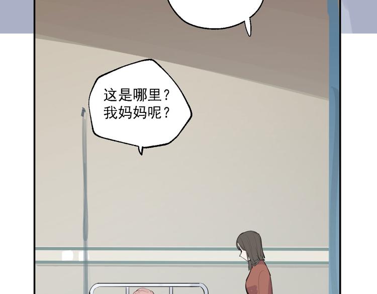 第29话 身世的真相？！(1/3)-第33话