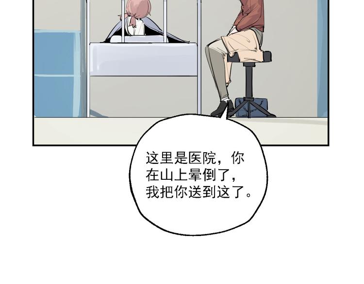 第29话 身世的真相？！(1/3)-第33话