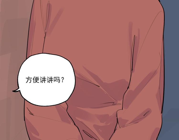 第29话 身世的真相？！(1/3)-第33话