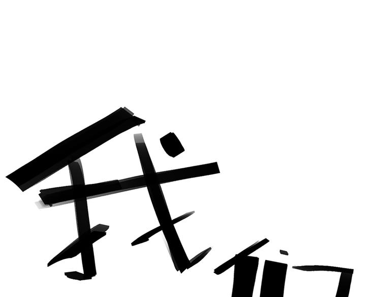 有缘再见！-第35话