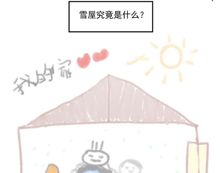 有缘再见！-第35话